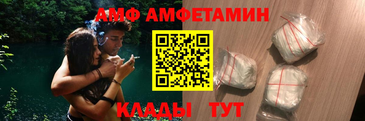 Амфетамин 98% Уссурийск