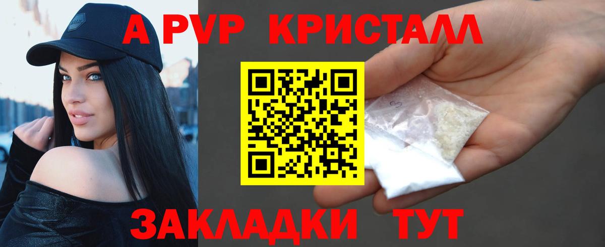 Альфа ПВП СК КРИС  Альфа ПВП Соль  Alpha PVP VHQ  Alpha PVP  Уссурийск  Вход с VPN 