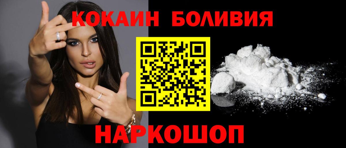 Уссурийск  КОКАИН 99%  Вход с VPN  COCAIN  Кокаин 97% 
