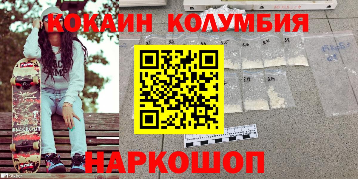 Cocaine Колумбийский Уссурийск