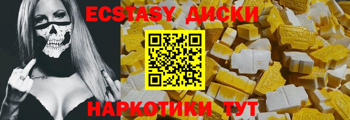 ЭКСТАЗИ XTC  Вход с VPN  Уссурийск  Экстази XTC 
