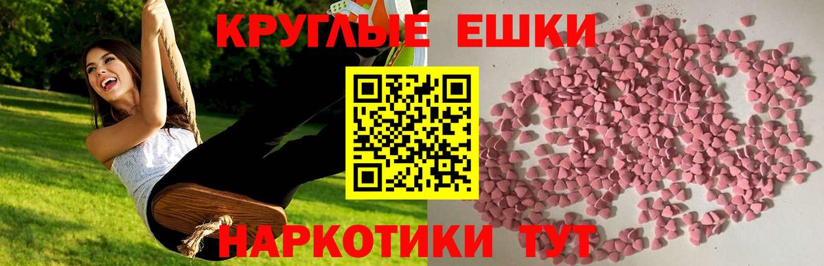 Экстази диски Уссурийск