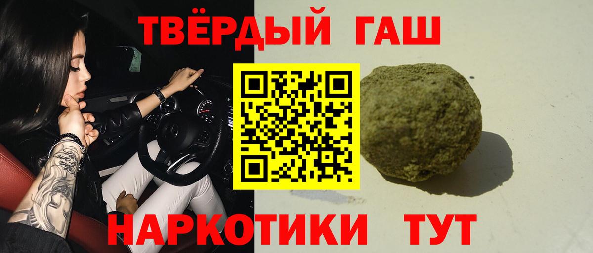 Гашиш Изолятор  Вход с VPN  Уссурийск 
