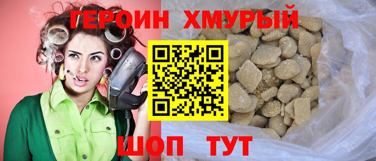 Уссурийск  Героин белый  Вход с VPN 