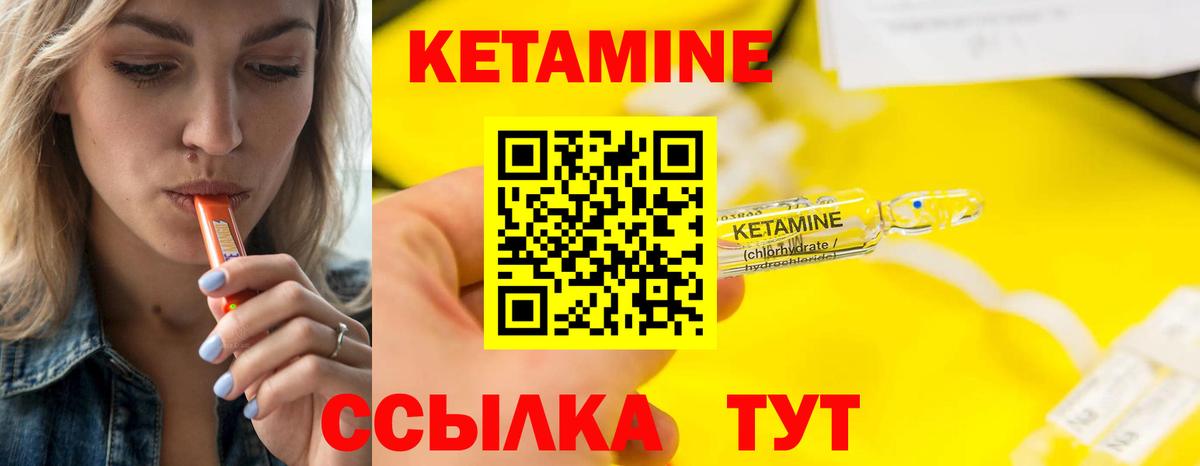 Кетамин VHQ  КЕТАМИН ketamine  Уссурийск  Вход с VPN 