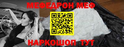 мефедрон Комсомольск-на-Амуре