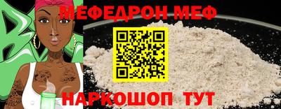мяу мяу кристалл Коммунар