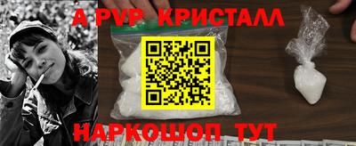 мяу мяу кристалл Коммунар