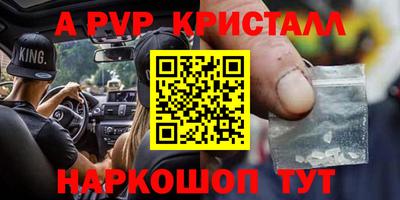 мяу мяу кристалл Коммунар