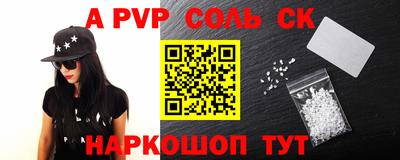 соль курить ск Конаково