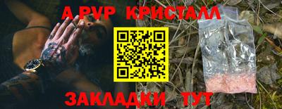 мяу мяу кристалл Коммунар