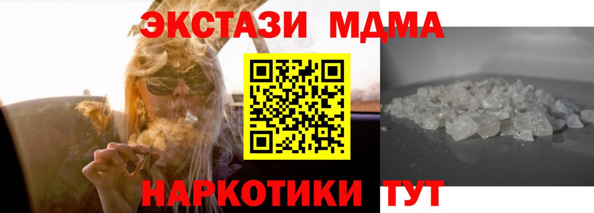 MDMA crystal Уссурийск