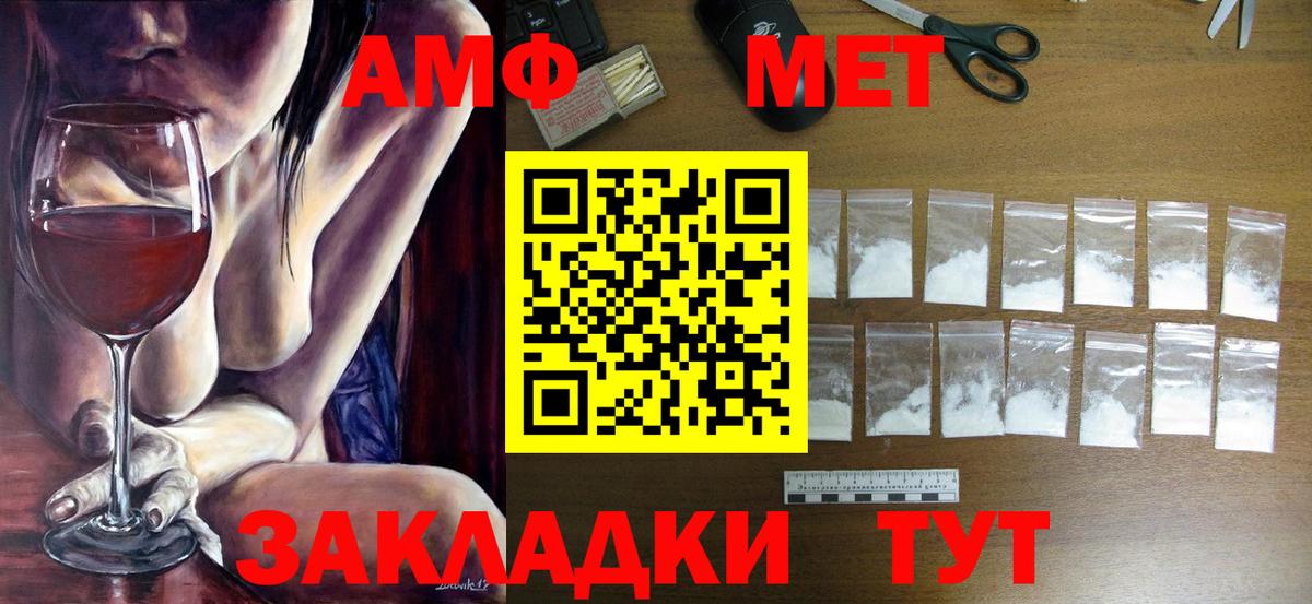 МЕТАМФЕТАМИН Декстрометамфетамин 99.9% Уссурийск