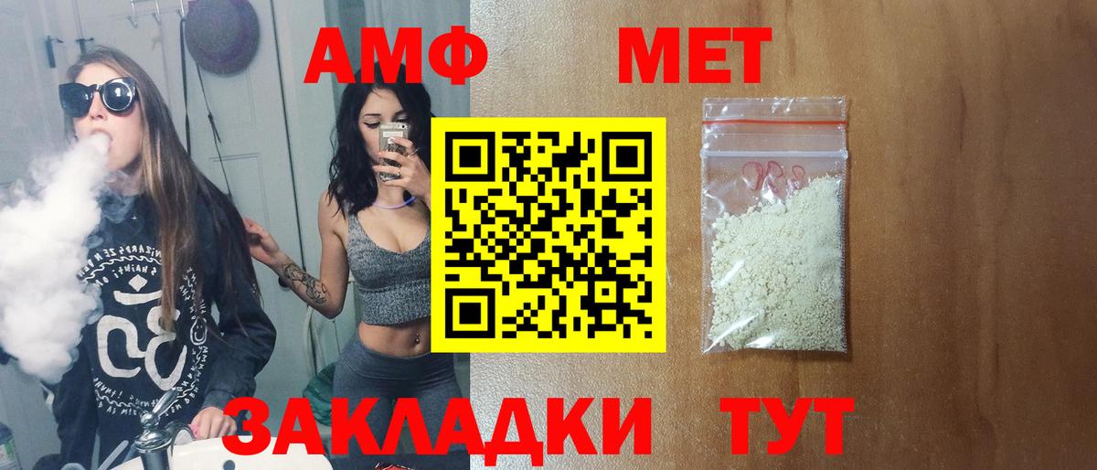 Первитин кристалл  Вход с VPN  Уссурийск 